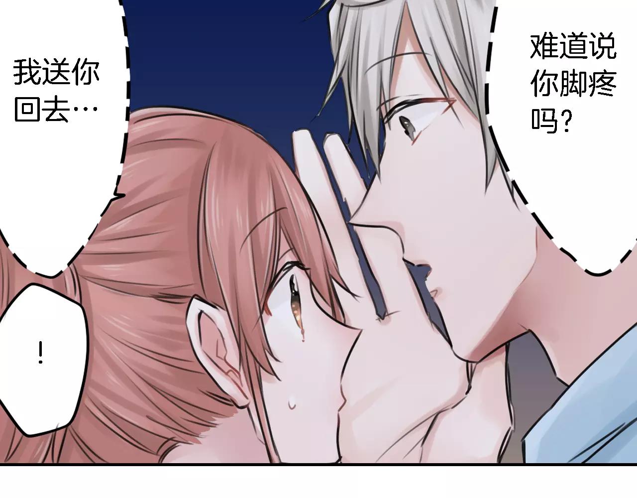 《谈错恋爱亲对人》第4话 后遗症 第42页
