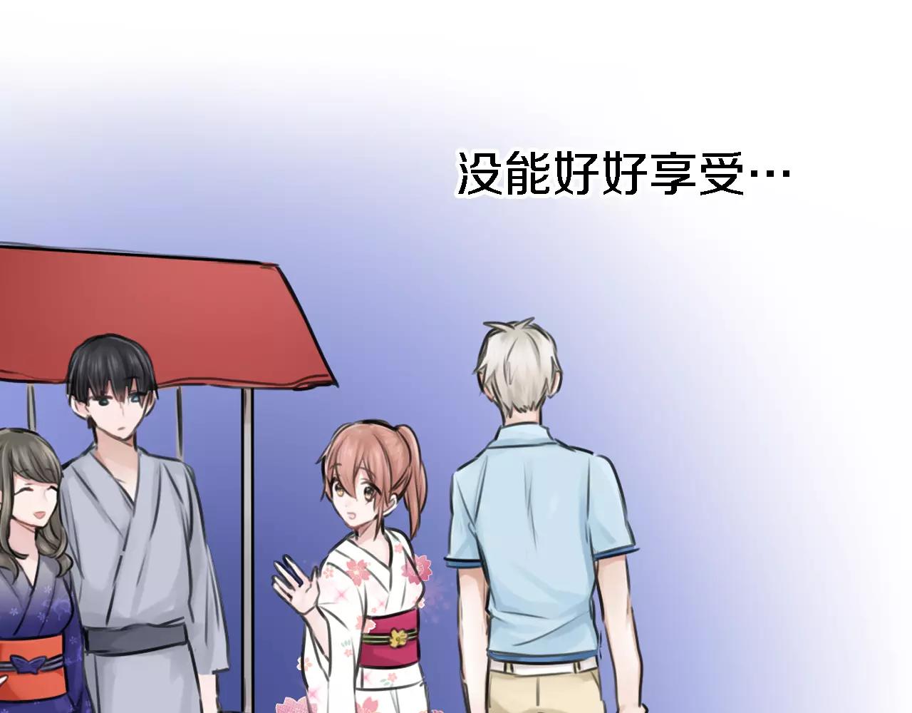 《谈错恋爱亲对人》第4话 后遗症 第49页