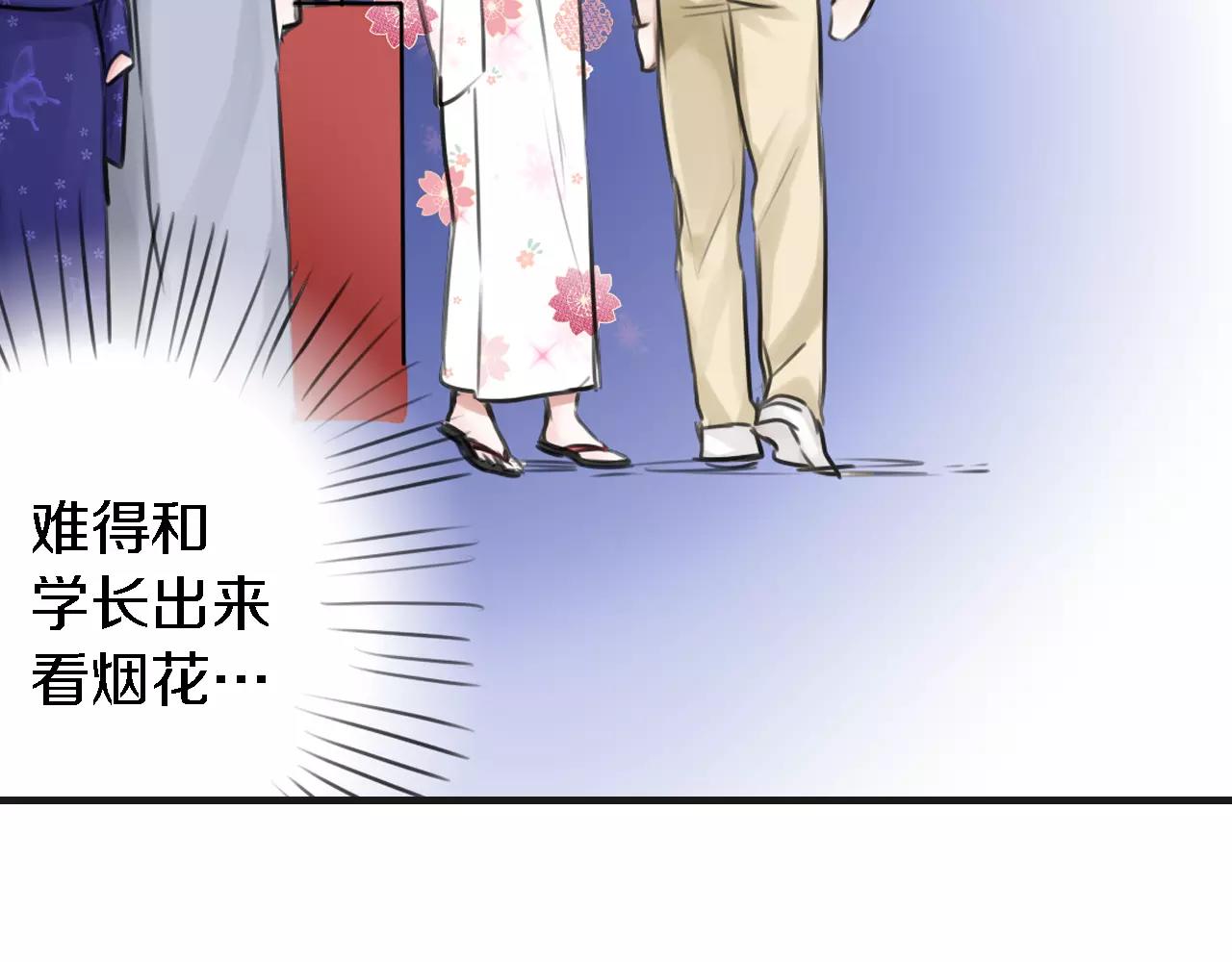 《谈错恋爱亲对人》第4话 后遗症 第50页