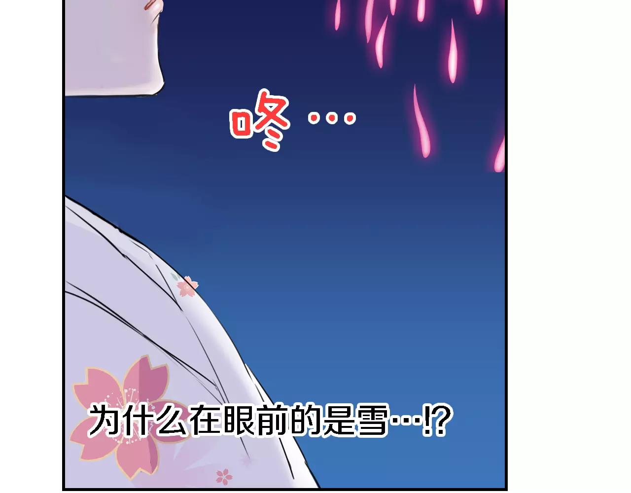 《谈错恋爱亲对人》第4话 后遗症 第6页