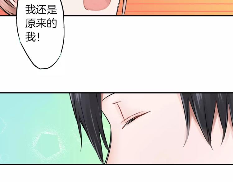 《谈错恋爱亲对人》第2话 迷人的 浴衣 第18页