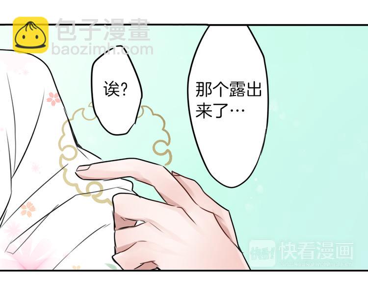 《谈错恋爱亲对人》第2话 迷人的 浴衣 第39页