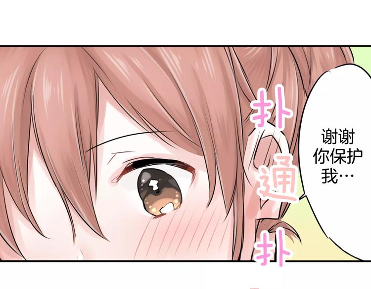 《谈错恋爱亲对人》第2话 迷人的 浴衣 第46页