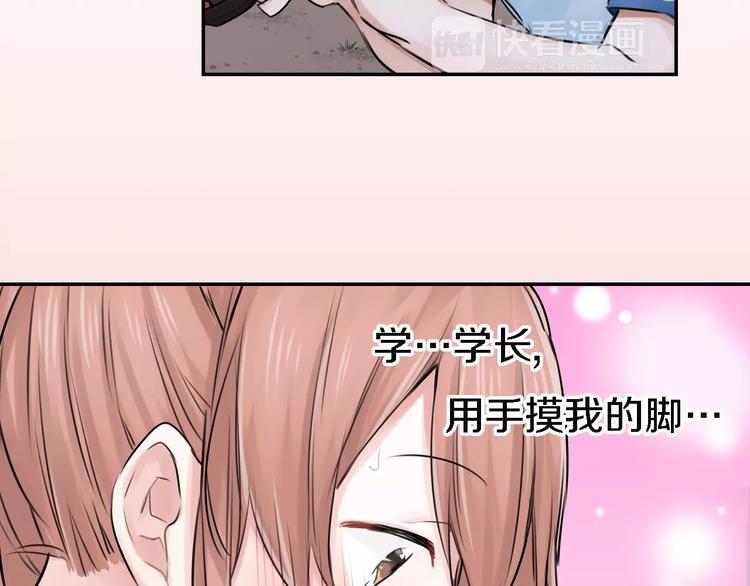 《谈错恋爱亲对人》第3话 初吻的对象居然？ 第11页