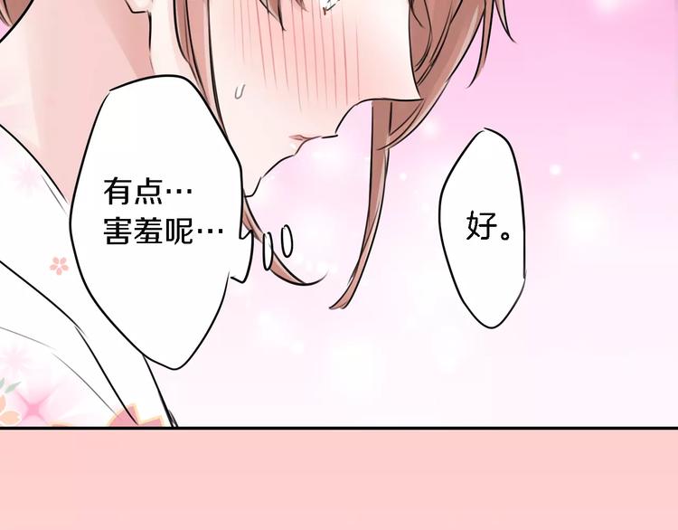 《谈错恋爱亲对人》第3话 初吻的对象居然？ 第12页