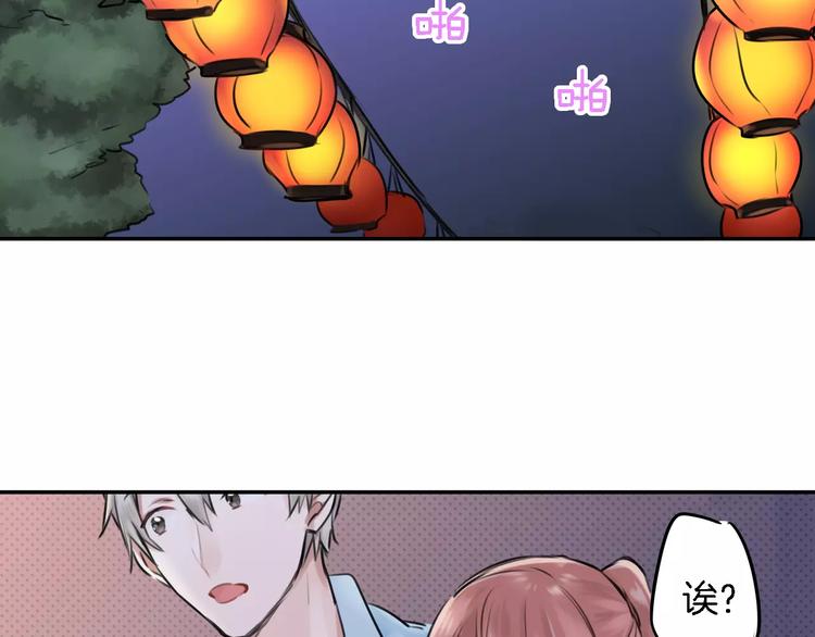 《谈错恋爱亲对人》第3话 初吻的对象居然？ 第17页