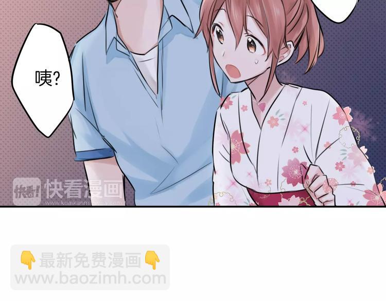 《谈错恋爱亲对人》第3话 初吻的对象居然？ 第18页
