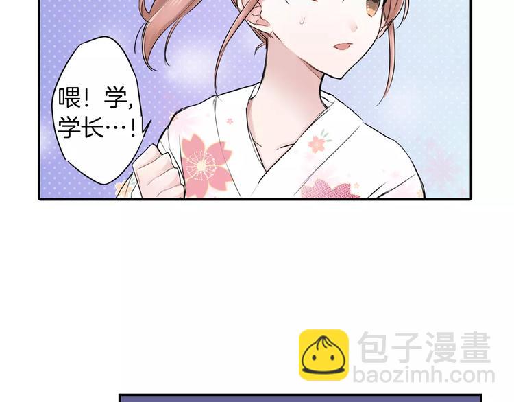 《谈错恋爱亲对人》第3话 初吻的对象居然？ 第30页