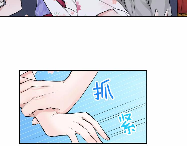 《谈错恋爱亲对人》第3话 初吻的对象居然？ 第39页