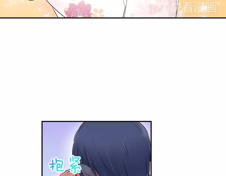 《谈错恋爱亲对人》第3话 初吻的对象居然？ 第42页