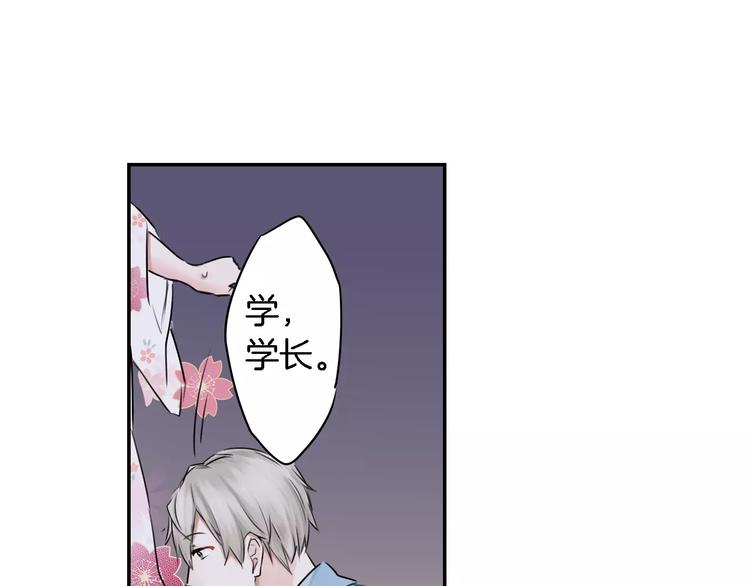 《谈错恋爱亲对人》第3话 初吻的对象居然？ 第4页