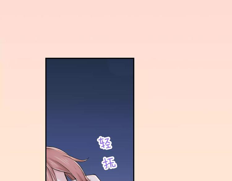 《谈错恋爱亲对人》第3话 初吻的对象居然？ 第50页