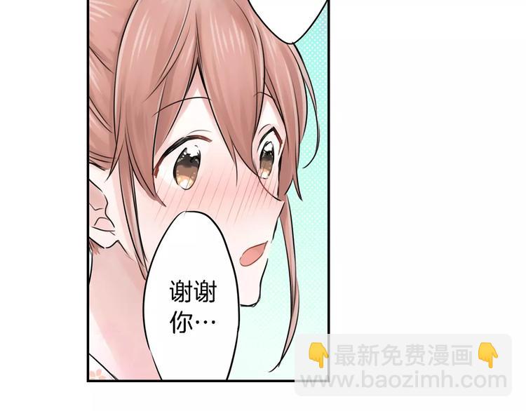 《谈错恋爱亲对人》第3话 初吻的对象居然？ 第8页