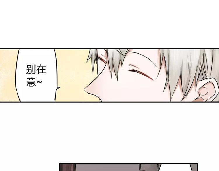 《谈错恋爱亲对人》第3话 初吻的对象居然？ 第9页