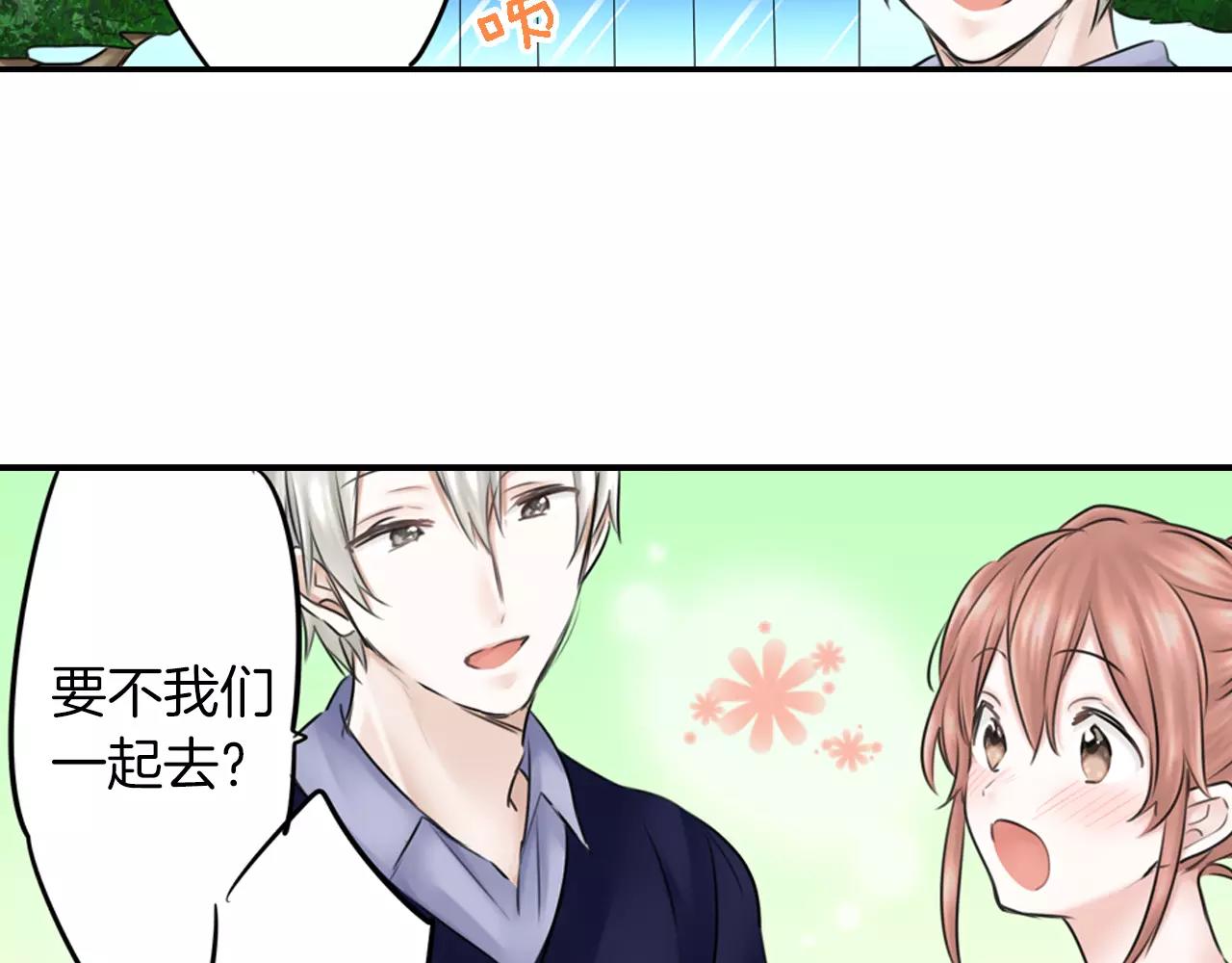 《谈错恋爱亲对人》第8话 学长的邀约 第14页