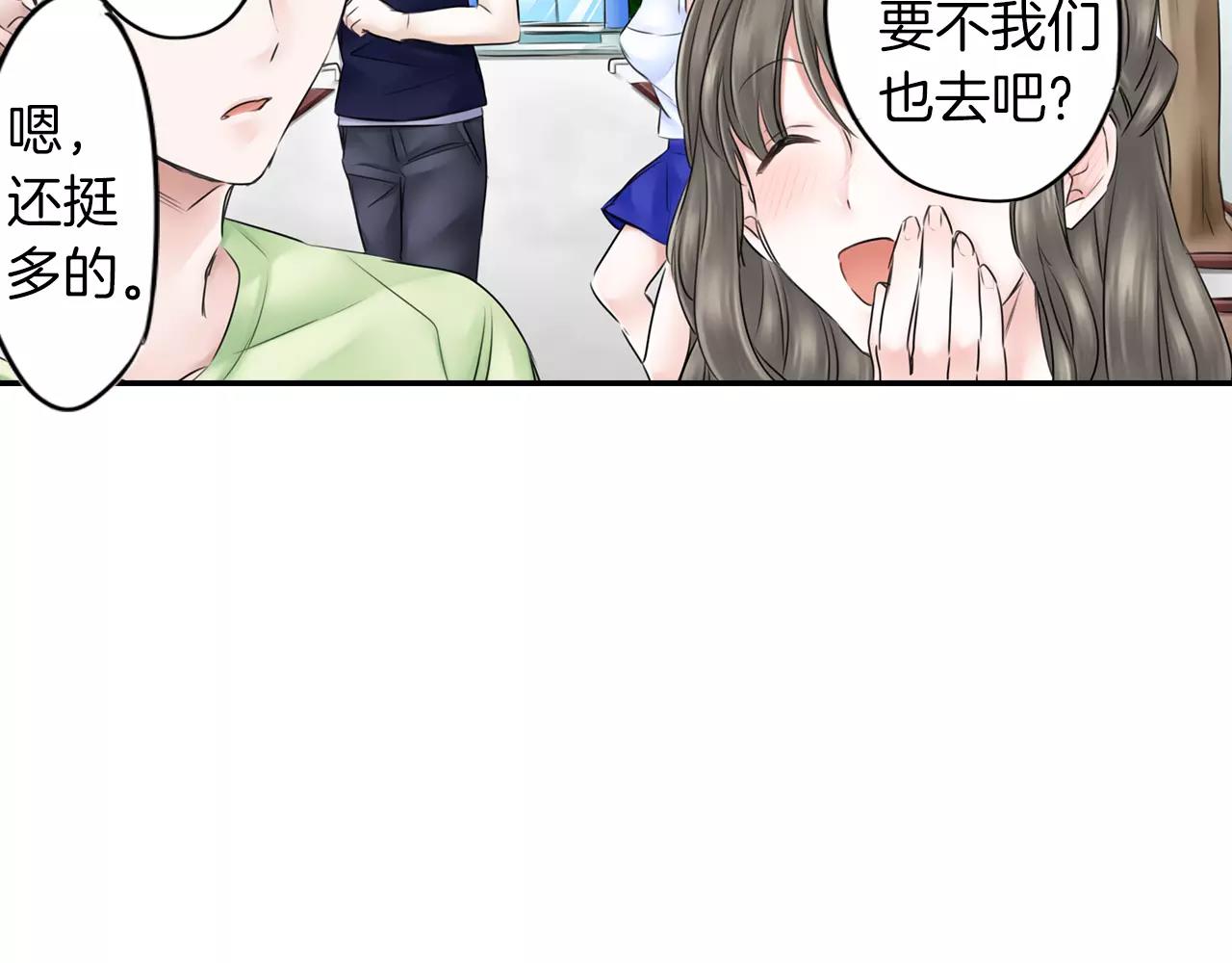 《谈错恋爱亲对人》第8话 学长的邀约 第16页