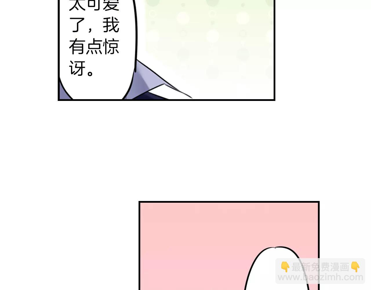 《谈错恋爱亲对人》第8话 学长的邀约 第35页