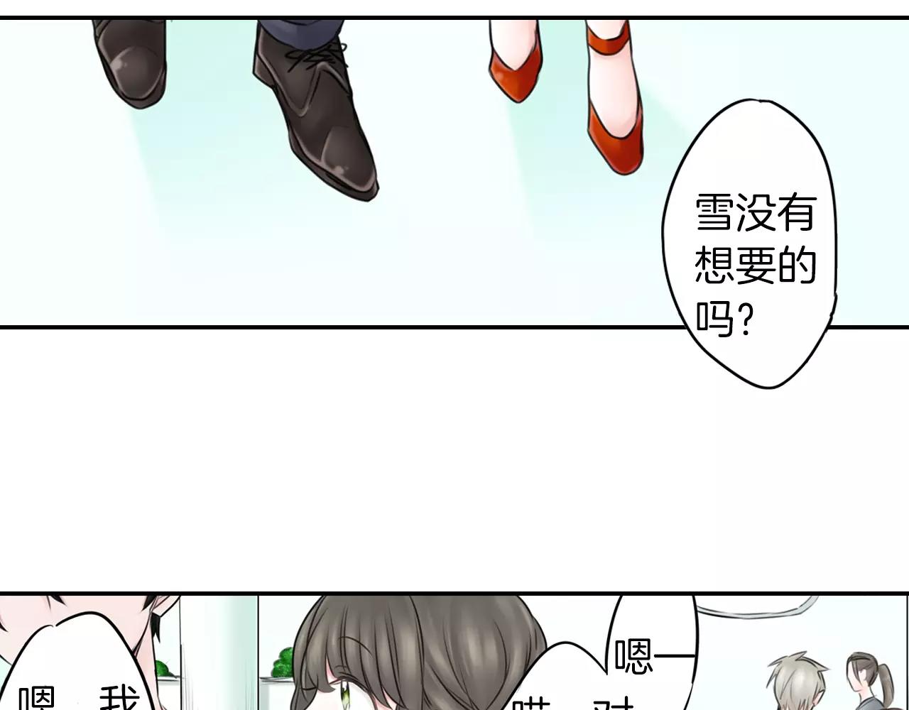 《谈错恋爱亲对人》第8话 学长的邀约 第46页