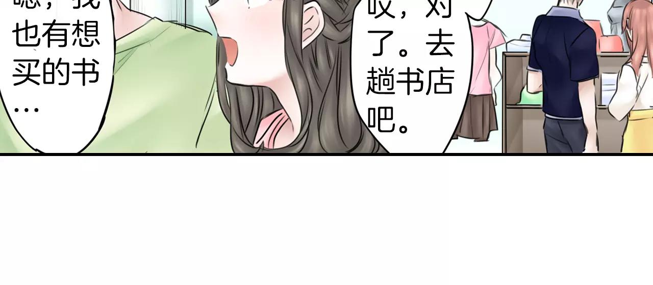 《谈错恋爱亲对人》第8话 学长的邀约 第47页