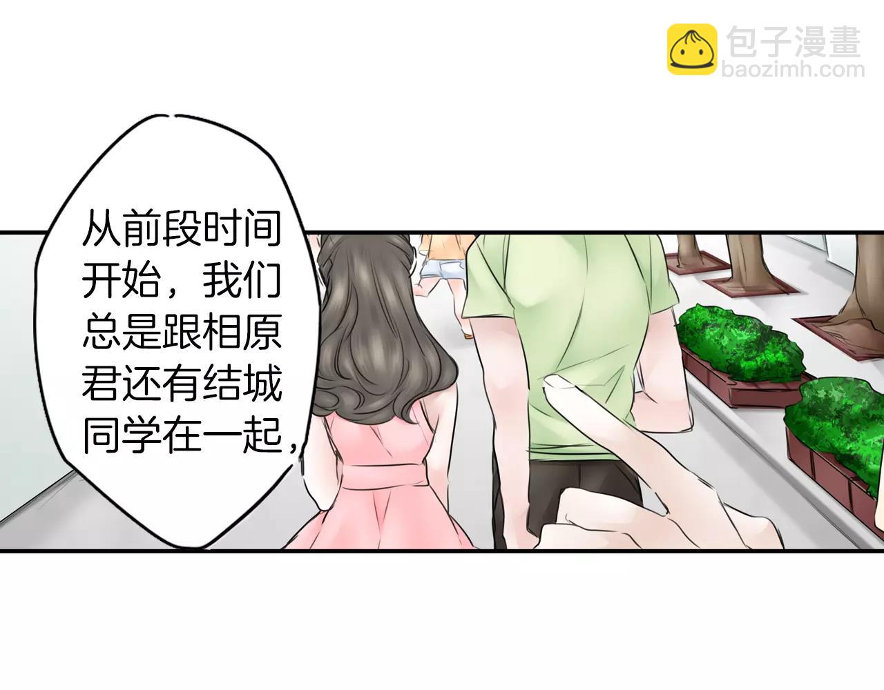 《谈错恋爱亲对人》第8话 学长的邀约 第7页