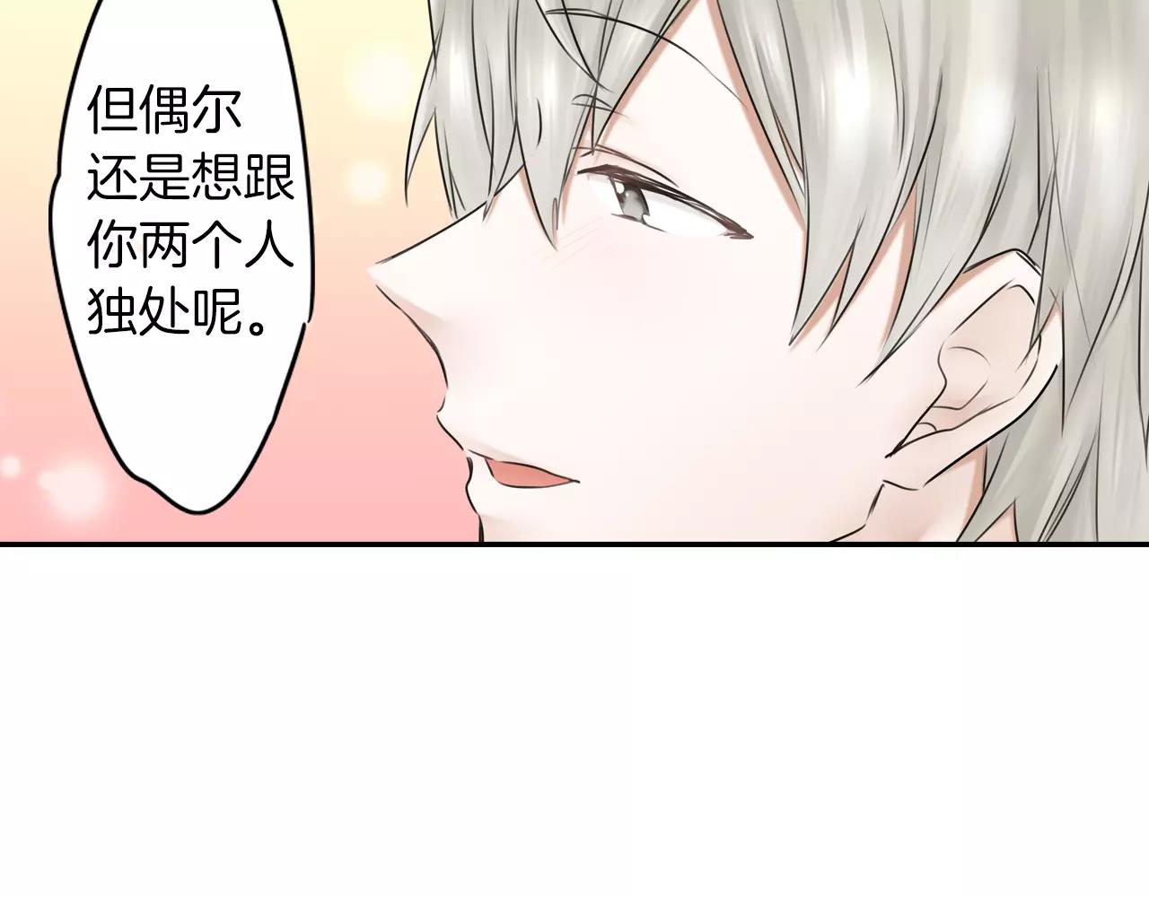 《谈错恋爱亲对人》第8话 学长的邀约 第9页