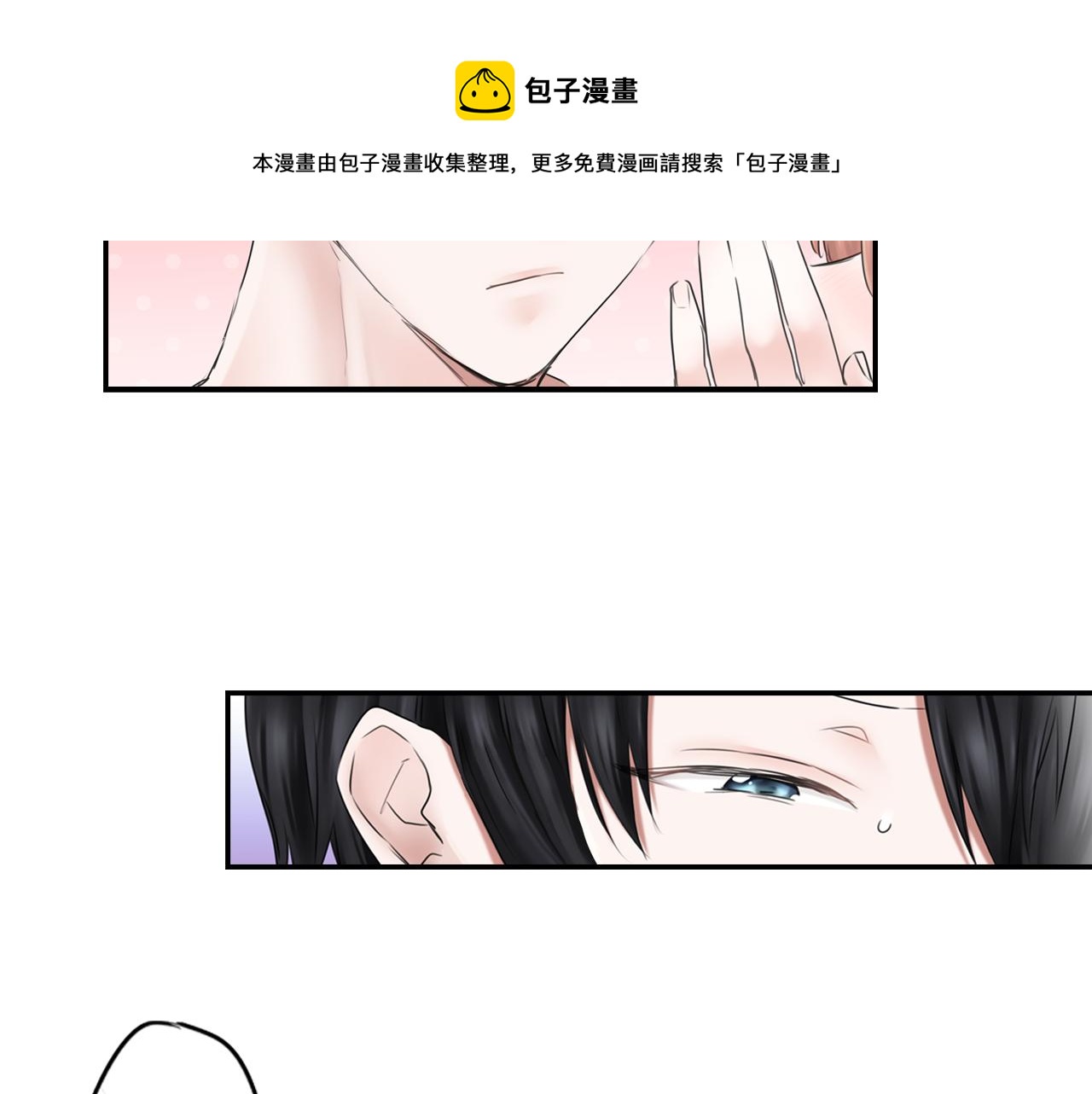 《谈错恋爱亲对人》第7话 暧昧救急 第21页