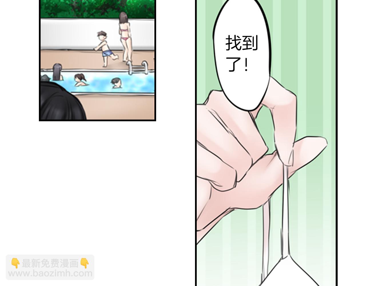 《谈错恋爱亲对人》第7话 暧昧救急 第25页