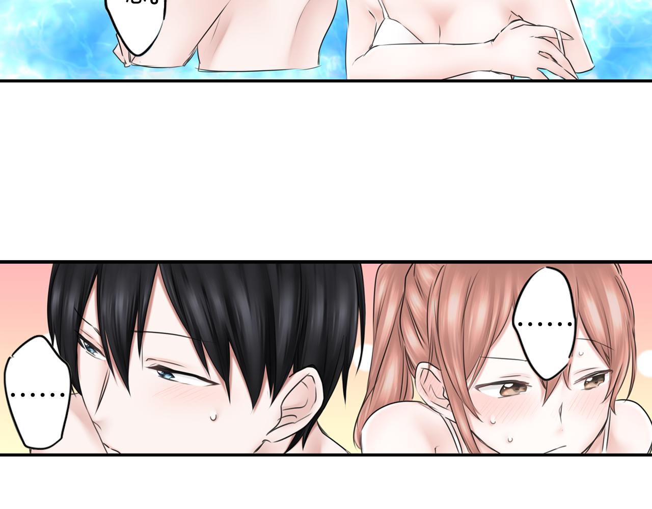 《谈错恋爱亲对人》第7话 暧昧救急 第36页