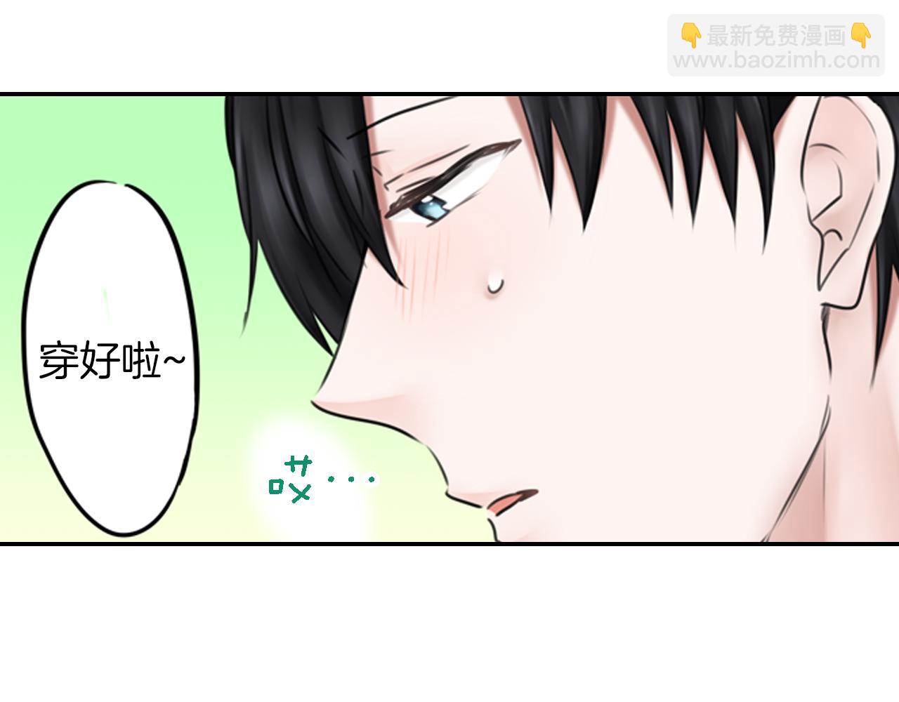 《谈错恋爱亲对人》第7话 暧昧救急 第39页