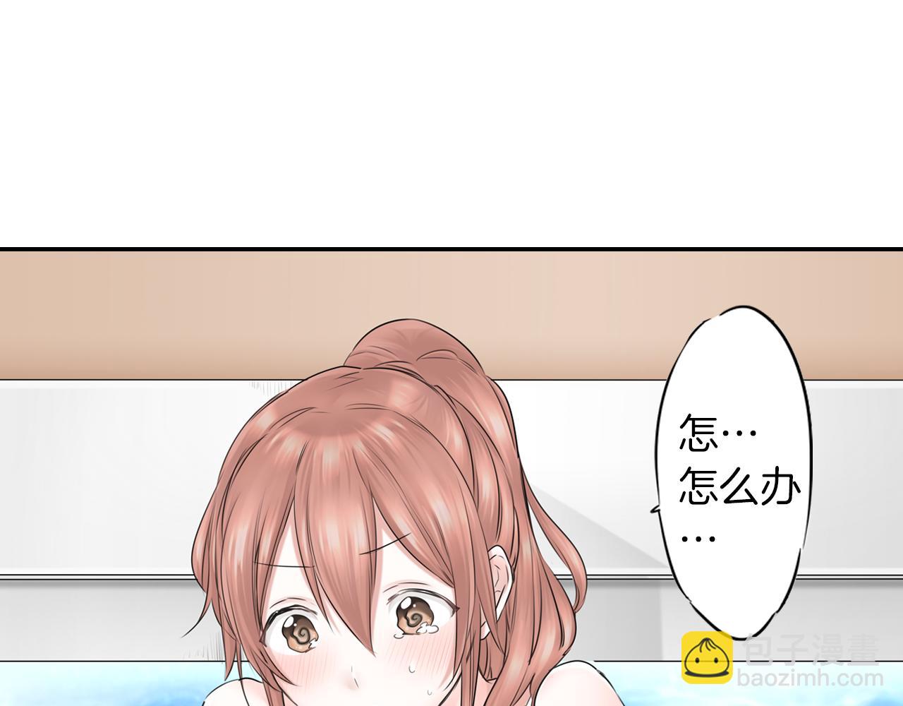 《谈错恋爱亲对人》第7话 暧昧救急 第4页