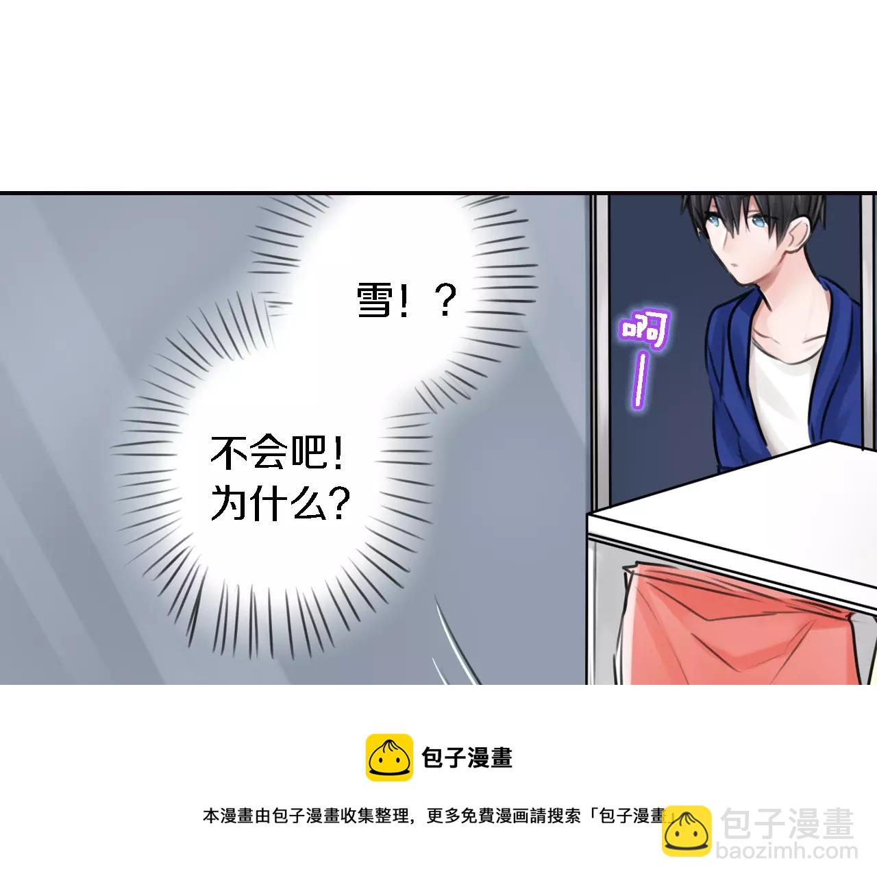 《谈错恋爱亲对人》第5话 冤家路窄 第41页