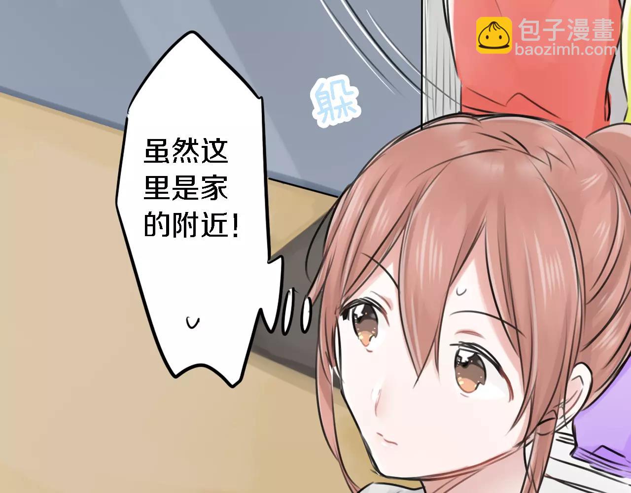 《谈错恋爱亲对人》第5话 冤家路窄 第42页