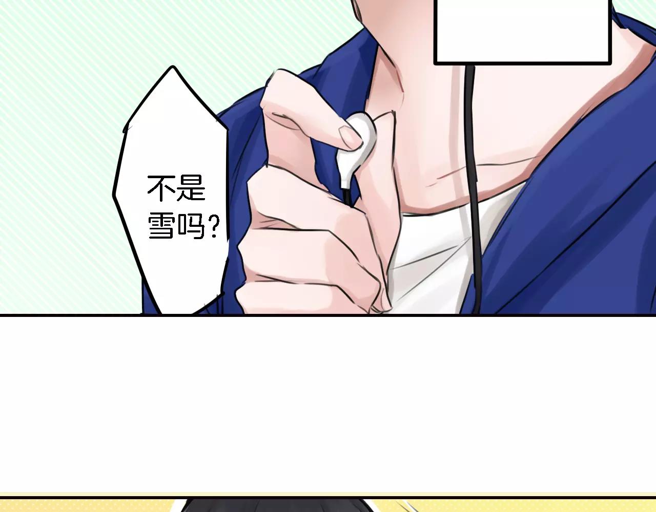 《谈错恋爱亲对人》第5话 冤家路窄 第48页