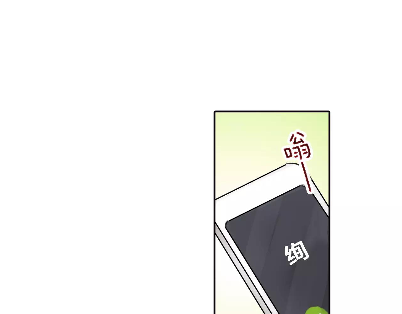 《谈错恋爱亲对人》第5话 冤家路窄 第4页