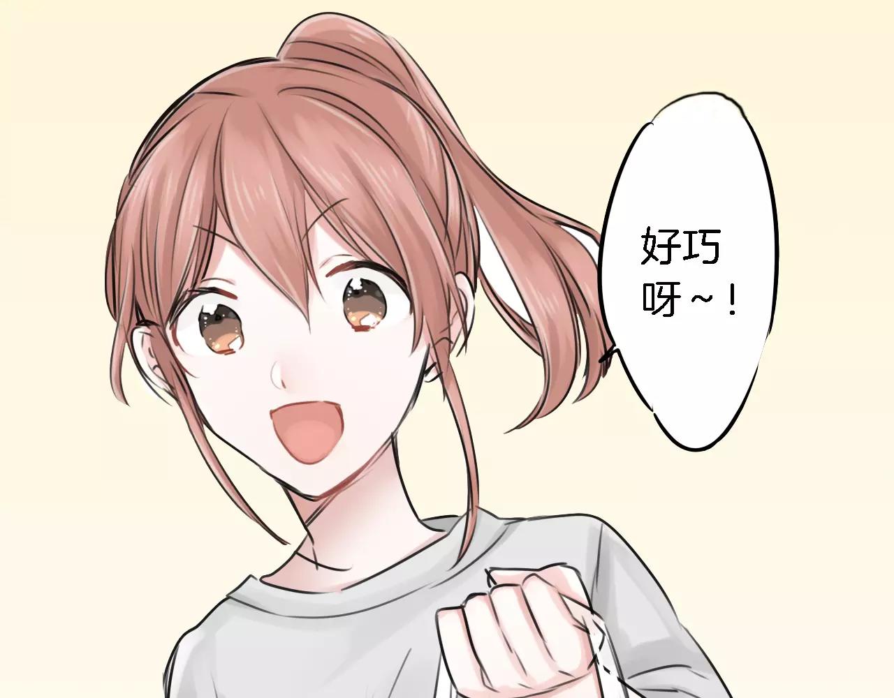 《谈错恋爱亲对人》第5话 冤家路窄 第50页