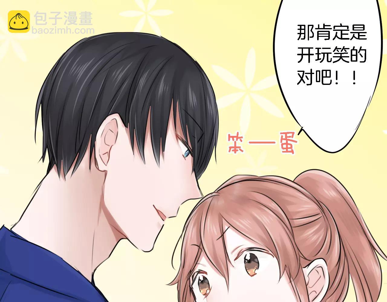 《谈错恋爱亲对人》第6话 游泳 第13页