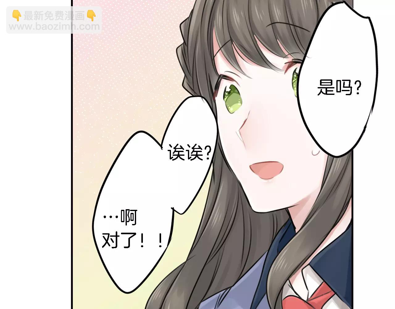 《谈错恋爱亲对人》第6话 游泳 第25页