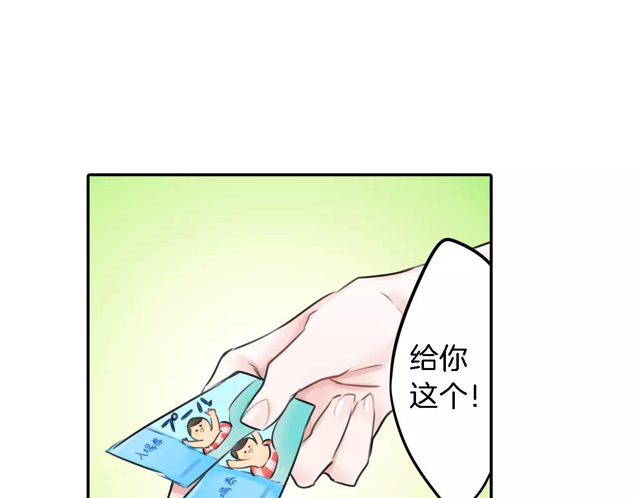 《谈错恋爱亲对人》第6话 游泳 第27页
