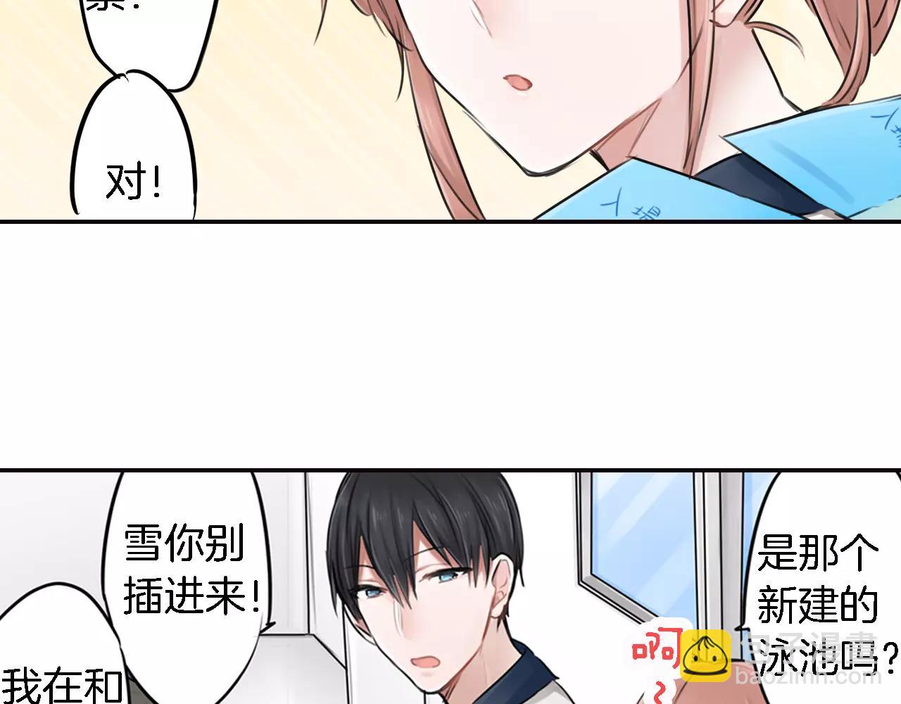 《谈错恋爱亲对人》第6话 游泳 第29页