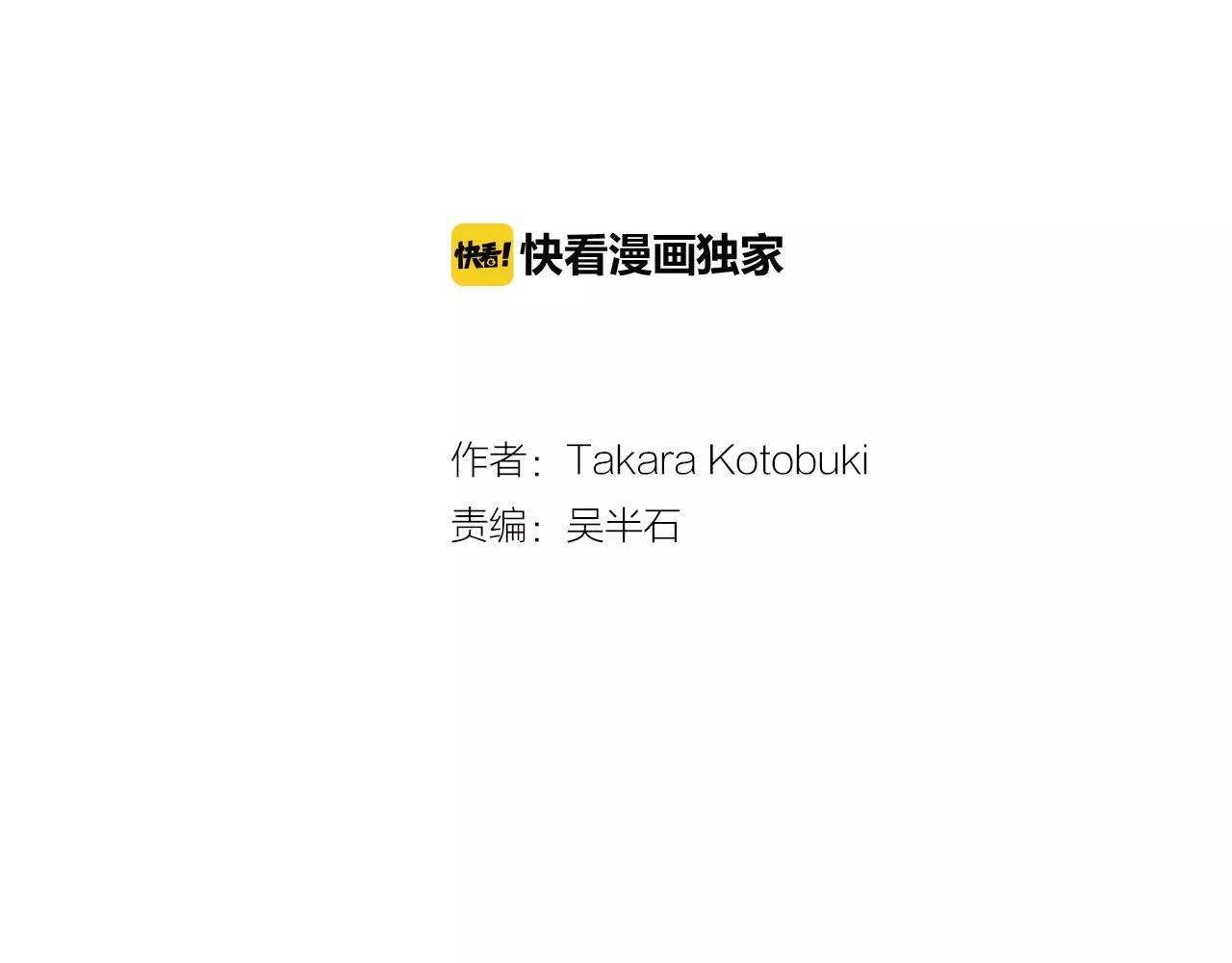 《谈错恋爱亲对人》第6话 游泳 第2页