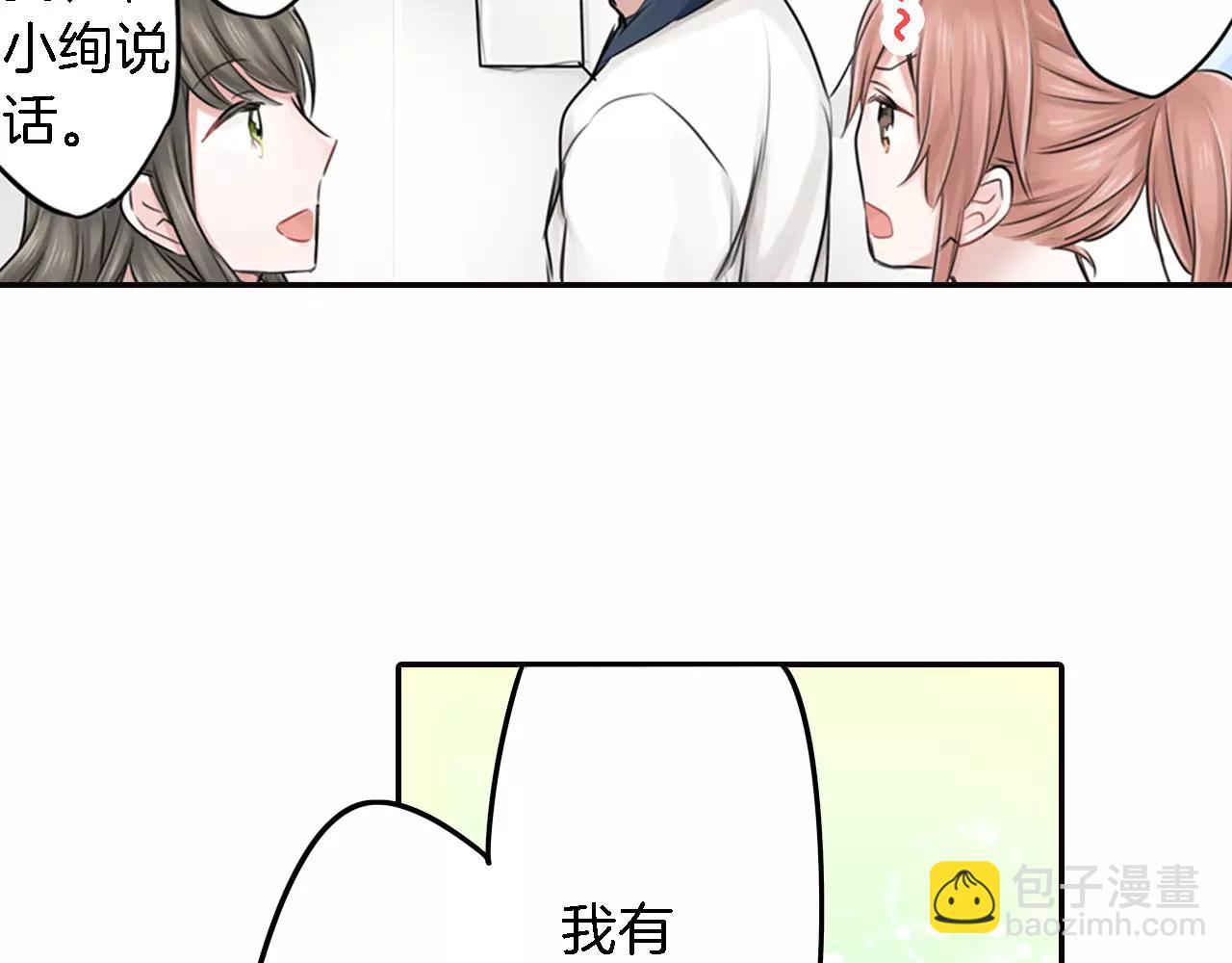 《谈错恋爱亲对人》第6话 游泳 第30页