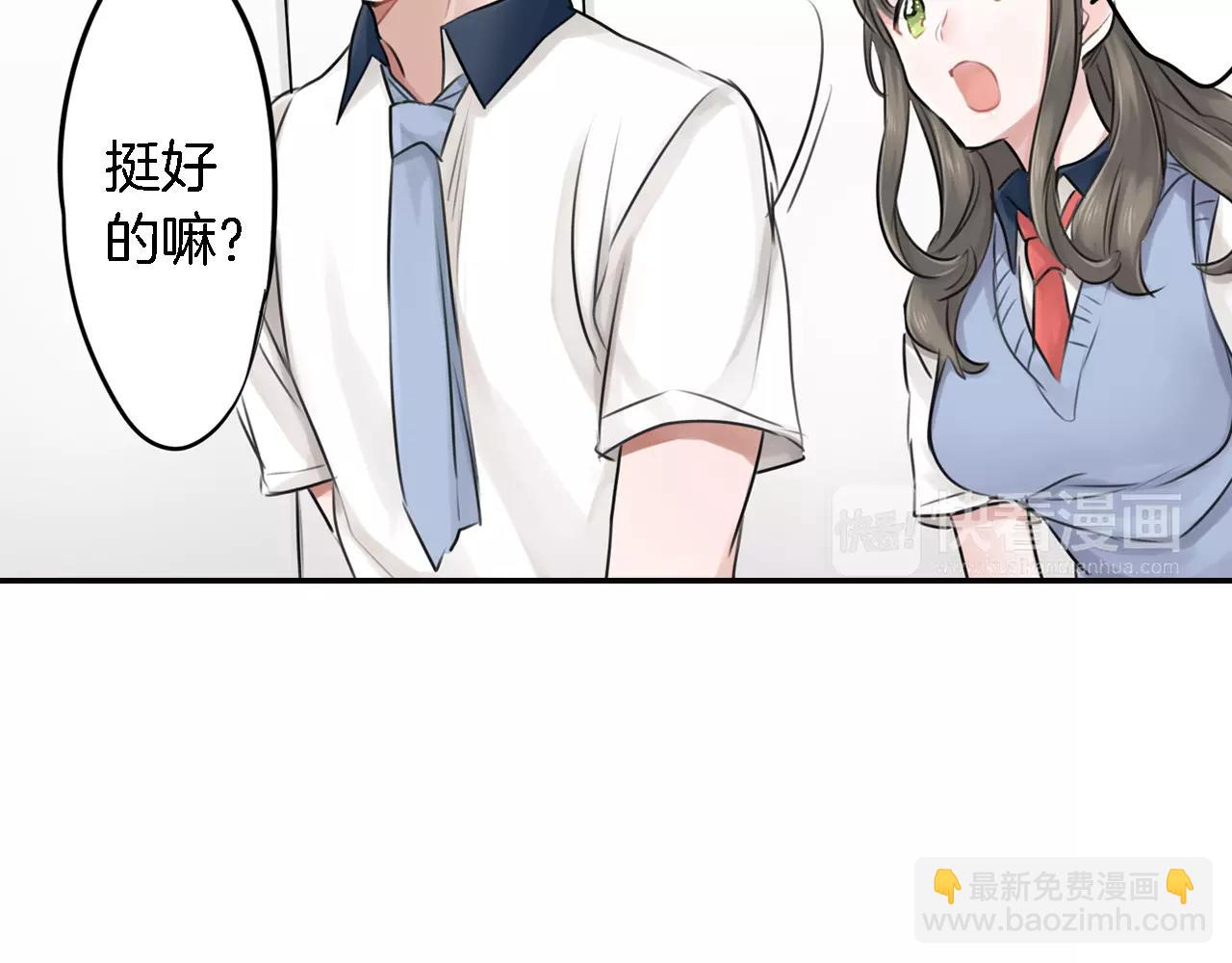 《谈错恋爱亲对人》第6话 游泳 第34页