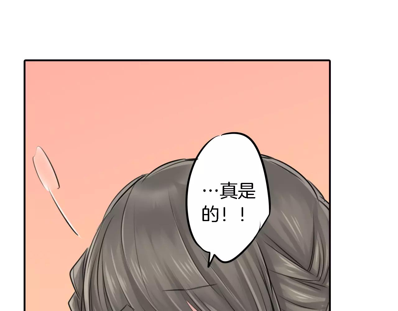 《谈错恋爱亲对人》第6话 游泳 第35页