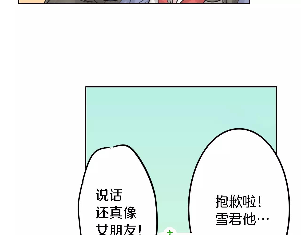 《谈错恋爱亲对人》第6话 游泳 第37页
