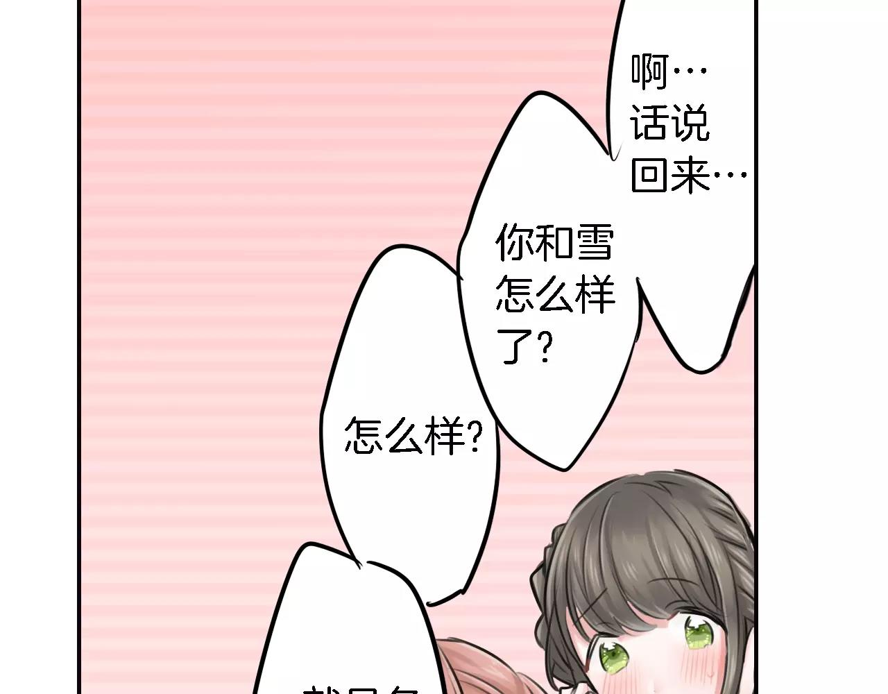 《谈错恋爱亲对人》第6话 游泳 第40页