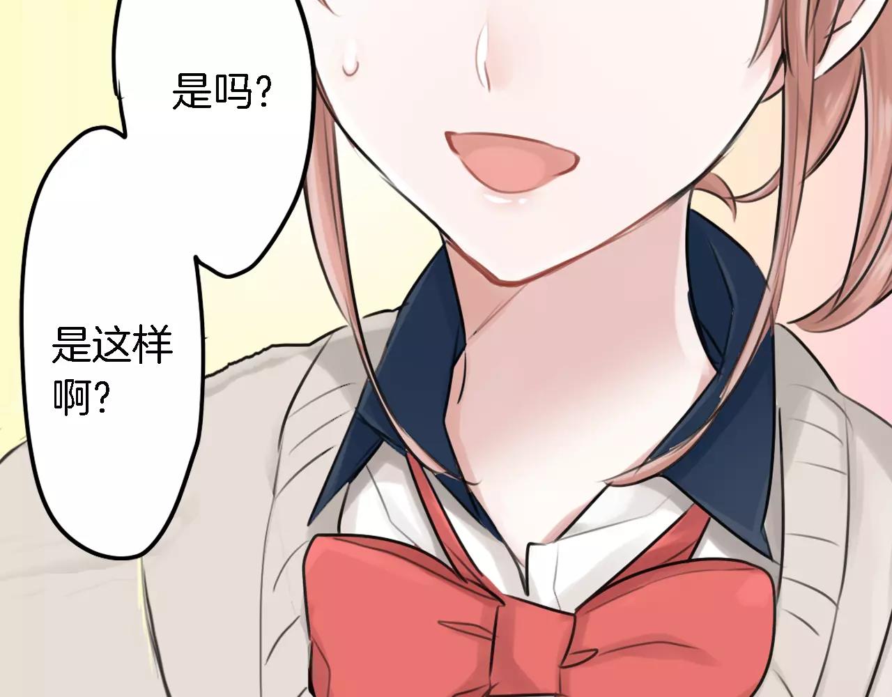 《谈错恋爱亲对人》第6话 游泳 第47页