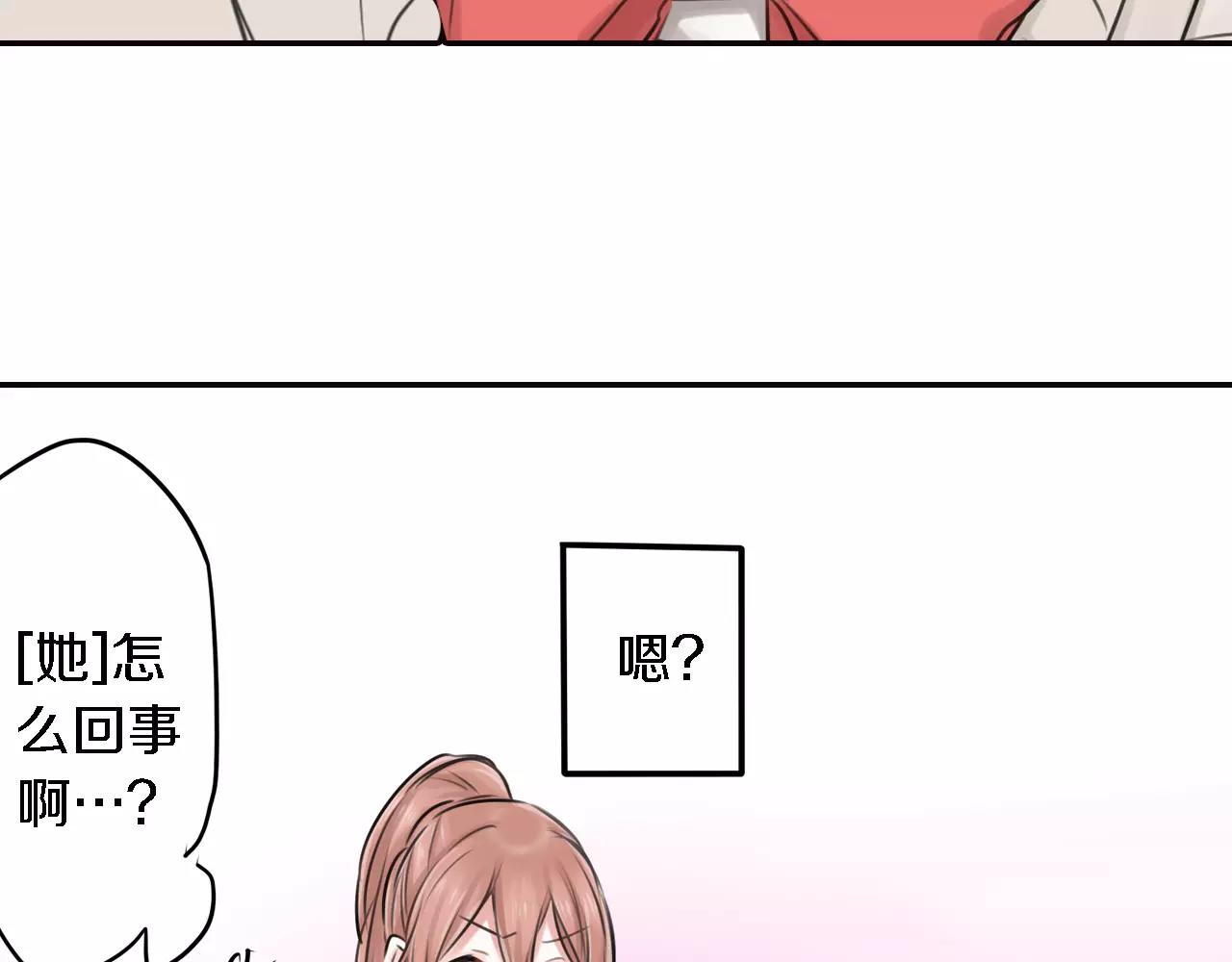 《谈错恋爱亲对人》第6话 游泳 第48页