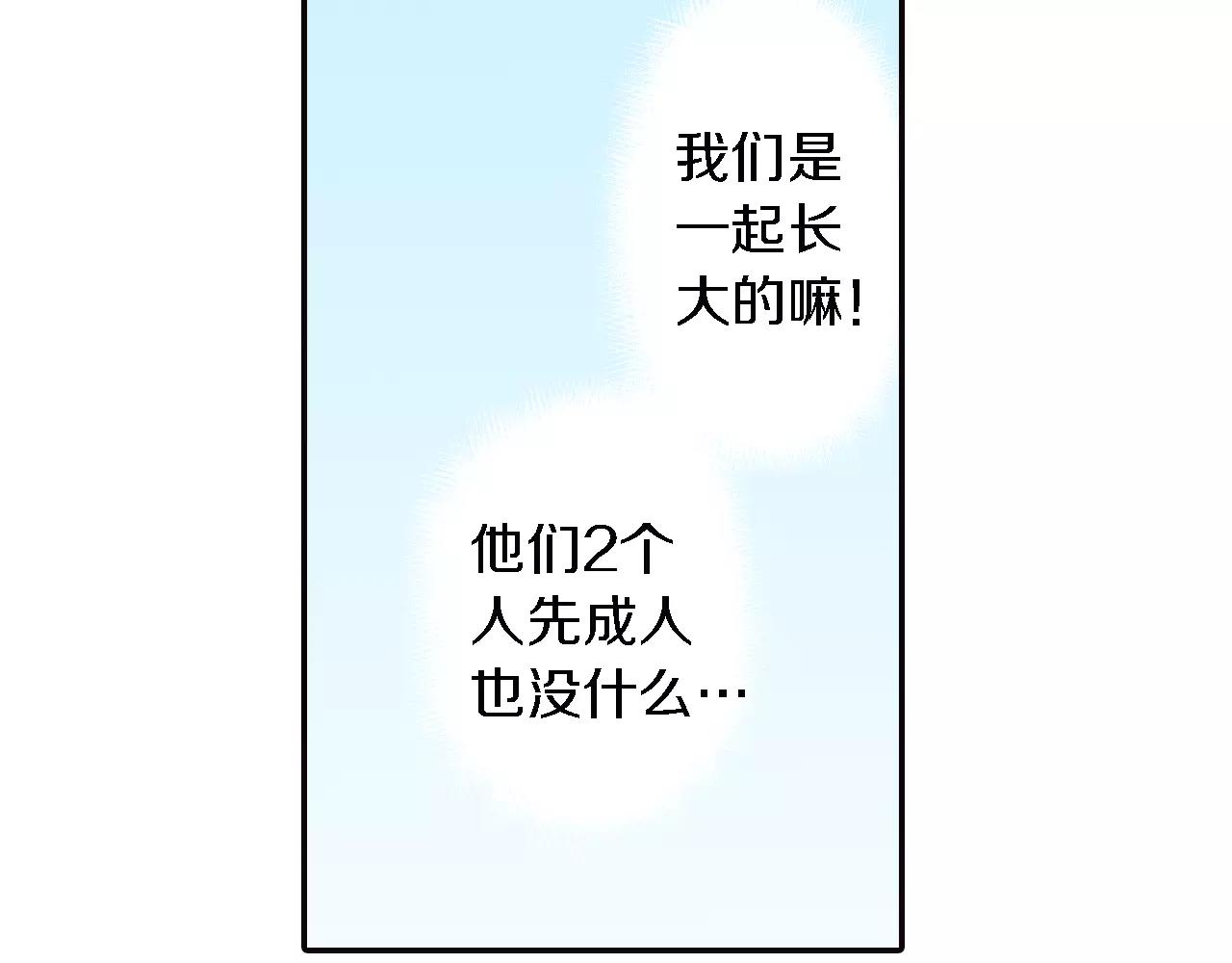 《谈错恋爱亲对人》第6话 游泳 第50页