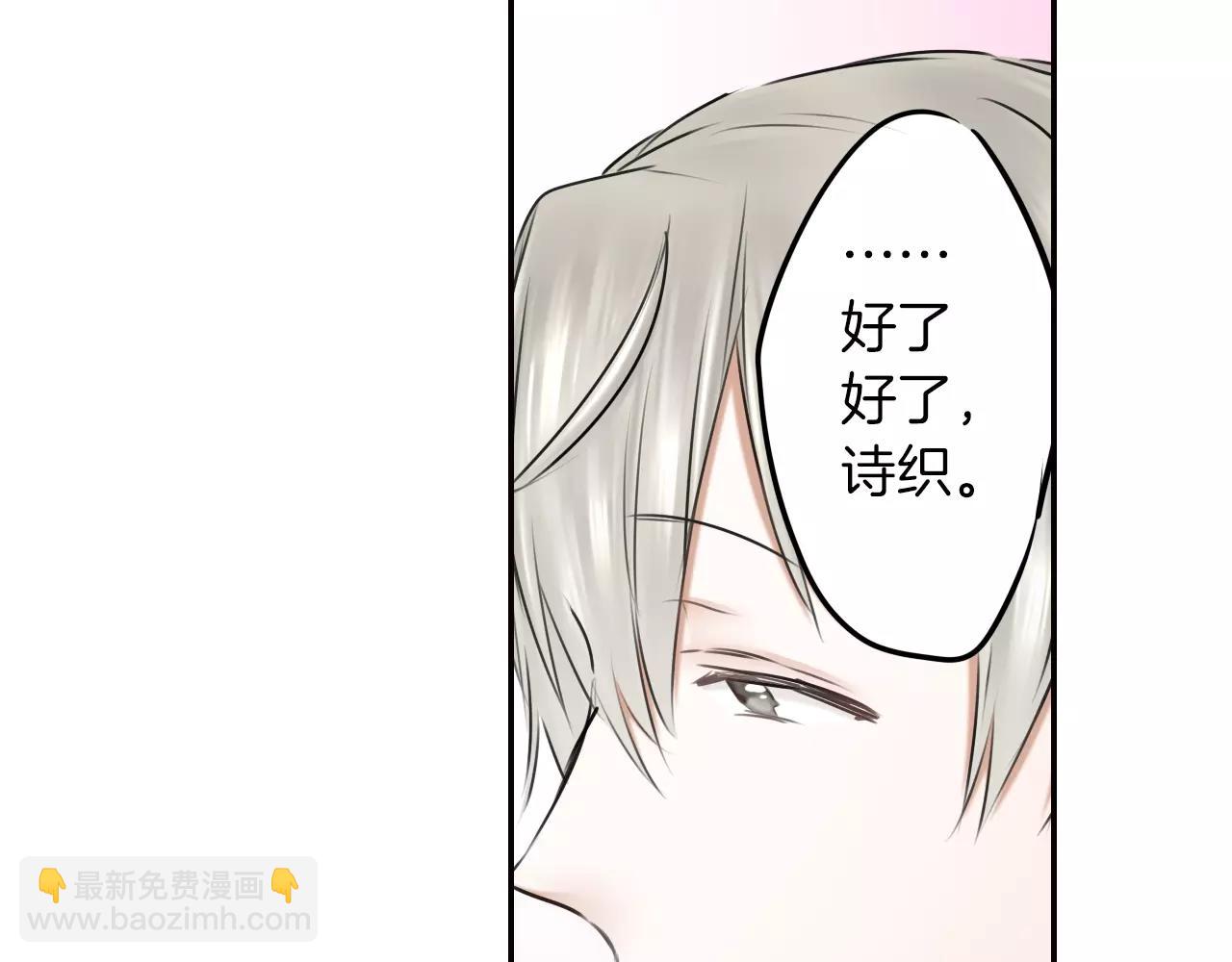 《谈错恋爱亲对人》第11话 越长大越任性 第13页