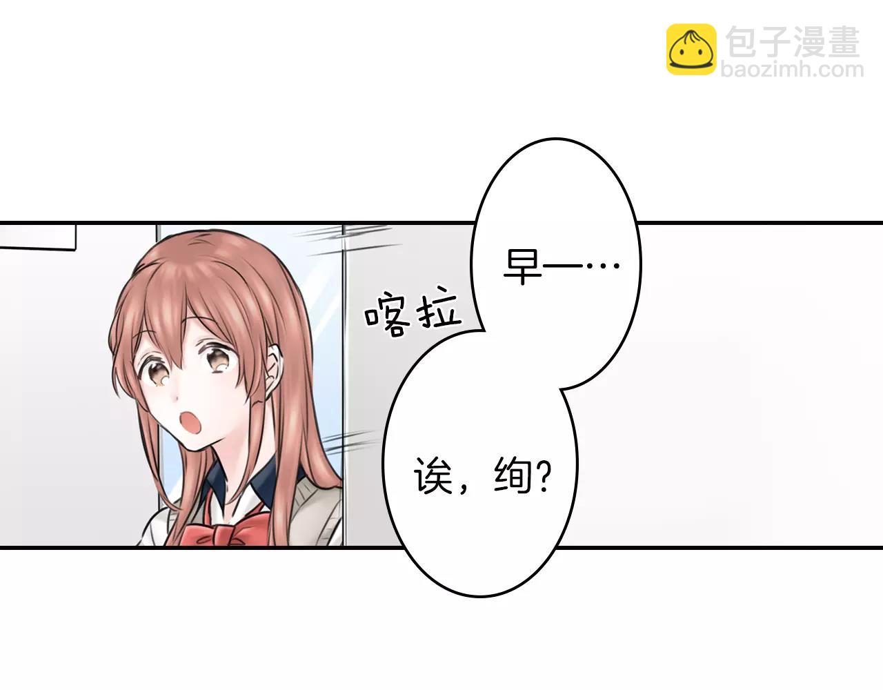 《谈错恋爱亲对人》第11话 越长大越任性 第22页